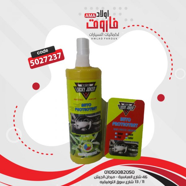 ملمع و معطر جوكر بالسفنجة
