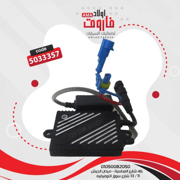 مديول فاست 65 وات