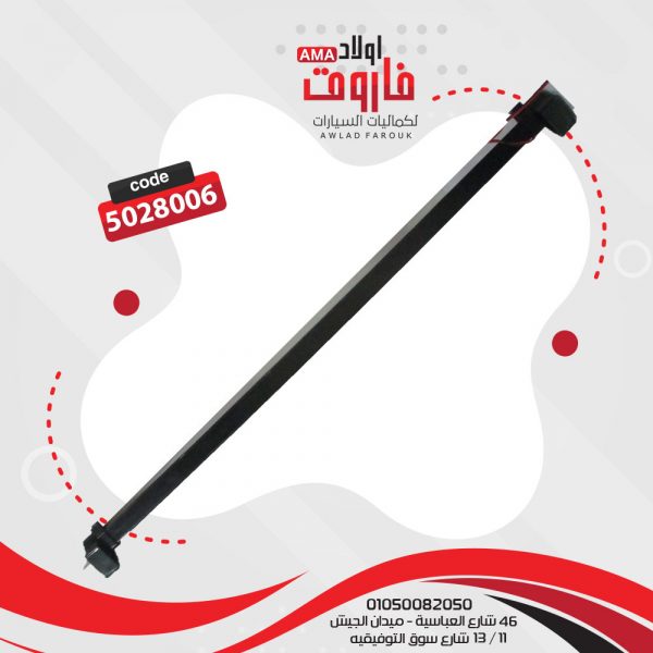 فانوس استوب ليدات ابيض