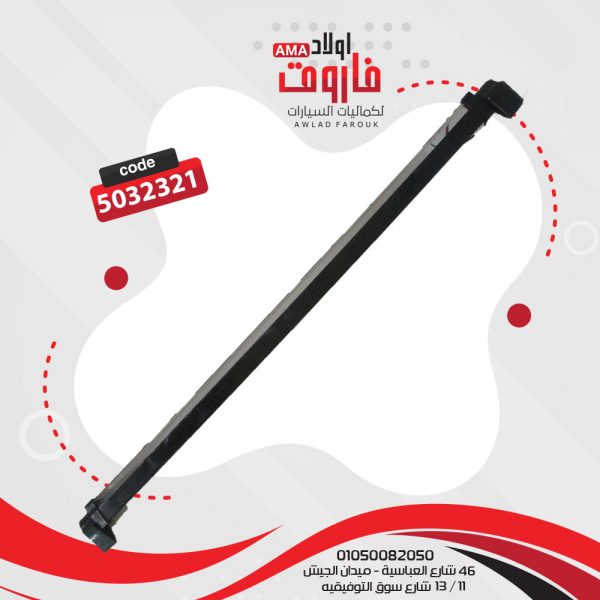 فانوس استوب 80 ليد متحرك ابيض