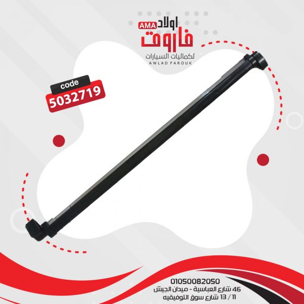 فانوس استوب 80 ليد متحرك بينك زهرى