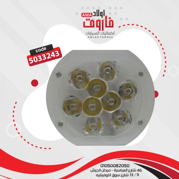 فانوس فلاش 1عين 18 ليد متحرك