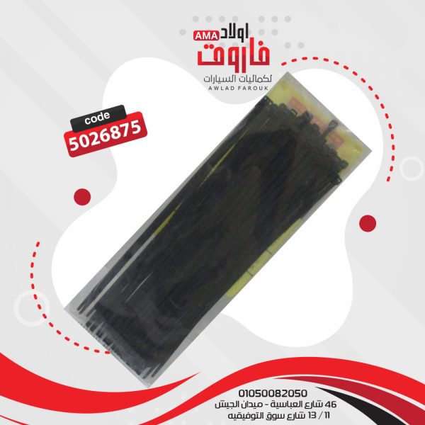 كولية شريط اسود 25سم MTM