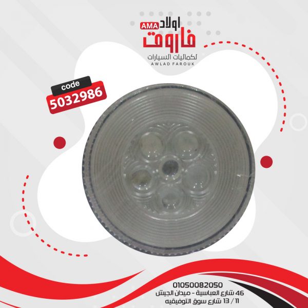 فنار صاعقة 2 لون 3 حركة احمروازرق