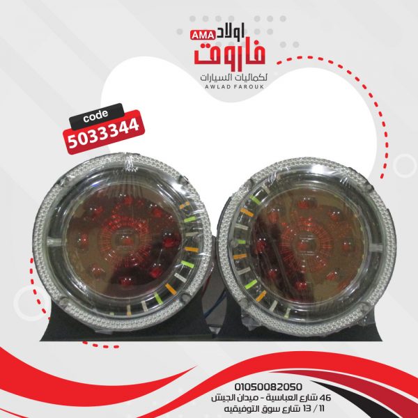 طقم فانوس مدور مروحة فلاش 2 حركة 7 لون