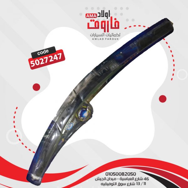 ريشة مساحة بالغيار مقاس 16