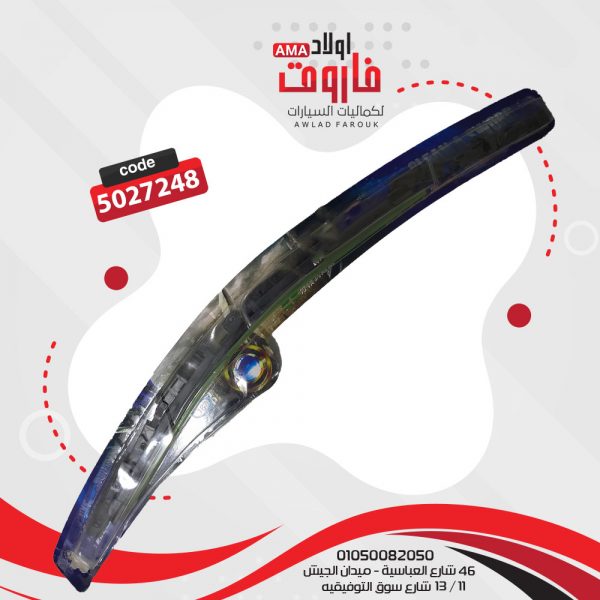 ريشة مساحة بالغيار مقاس 18