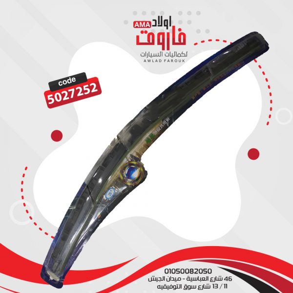 ريشة مساحة بالغيار مقاس 26