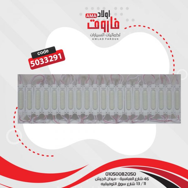 عضمة ابيض ليد عريض