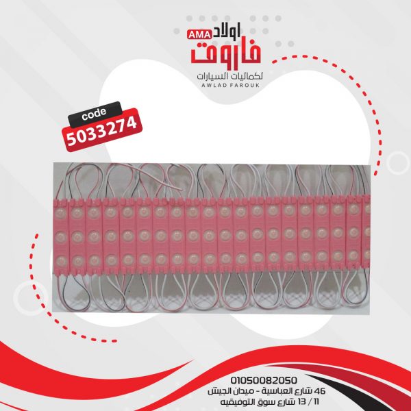 عضمة 3ليد مدور صغير بنك