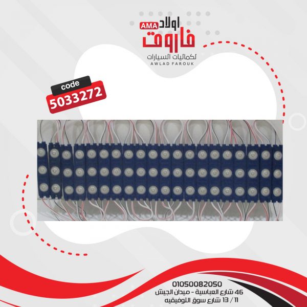 عضمة 3ليد مدور صغير ازرق