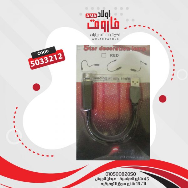 USBفانوس ليزر ديسكو