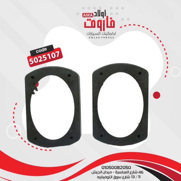 علاية سماعة