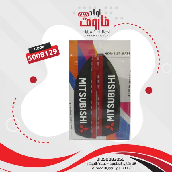 طقم صدادة مرايا سيلكون