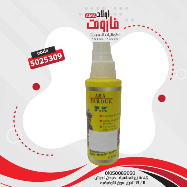 ملمع سائل