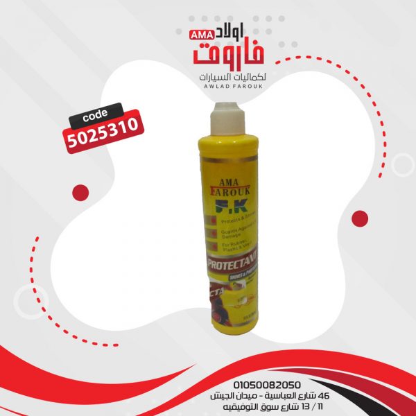 ملمع سائل