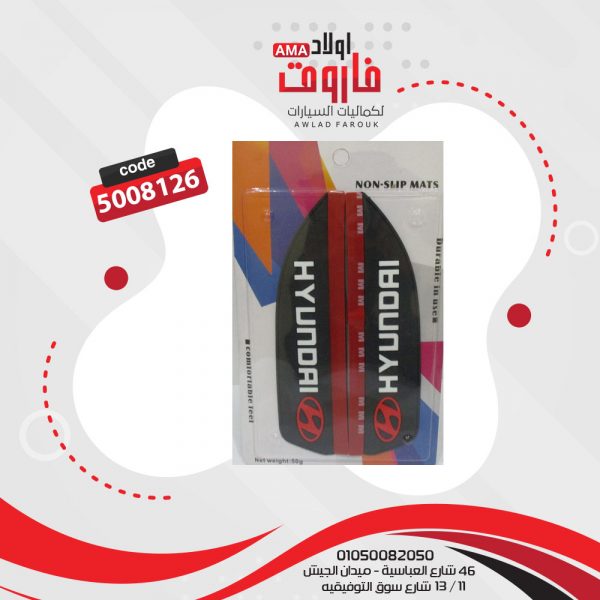 طقم صدادة مرايا سيلكون