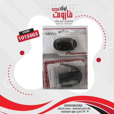 ريموت بايونير طارة بلوتوث