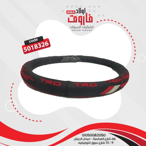 جراب دريكسيون مقاس M TRD سيليكون