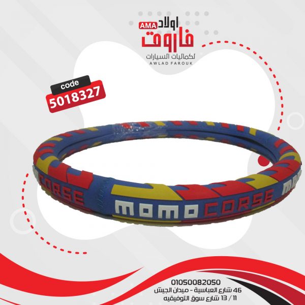 جراب دريكسيون مقاس M MOMO سيليكون