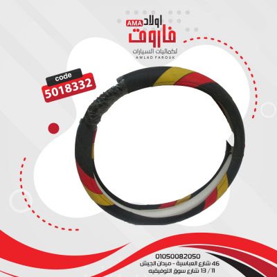 جراب دريكسيون  مقاس M Trico lour سيليكون