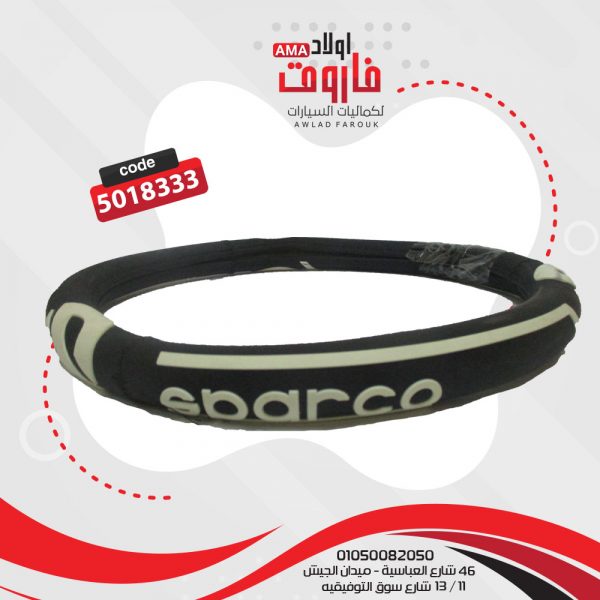 جراب دركسيون مقاس M sparco سيلكون