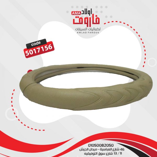 جراب دريكسيون مقاسm لون بيج