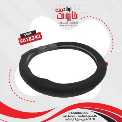 جراب دريكسيون مقاس M اسود