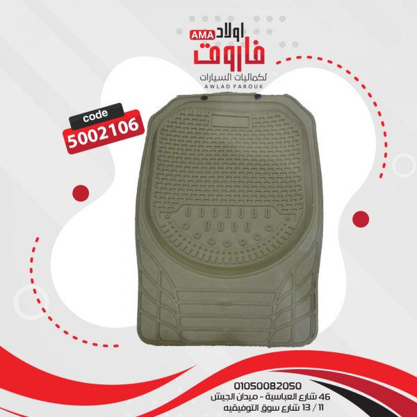طقم دواسة 2 قطع بيج