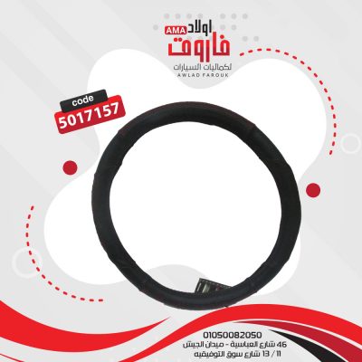 جراب دريكسيون مقاسm لون اسود في احمر