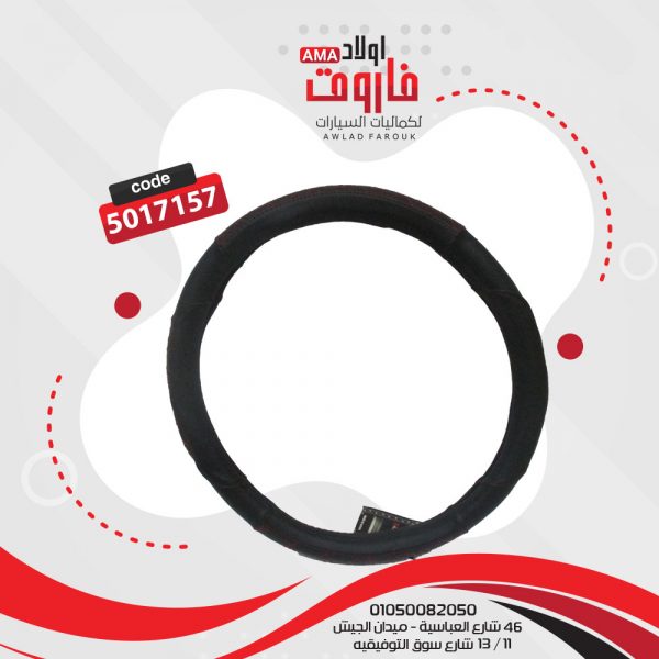 ⁦جراب دريكسيون مقاسm لون اسود في احمر⁩ - الصورة ⁦2⁩
