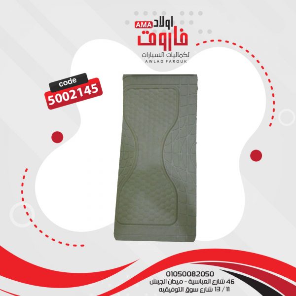 ⁦طقم دواسة لادا 5 قطع لون بيج⁩ - الصورة ⁦3⁩