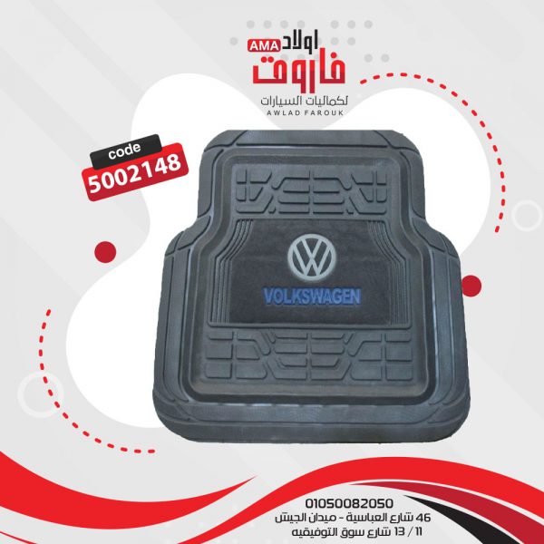 طقم دواسة فولكس 5 قطع رصاصى
