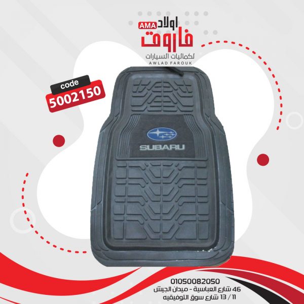 طقم دواسة سوبارو 5 قطع رصاصى