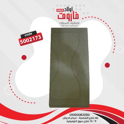 طقم دواسة فولفو 5 قطع بيج