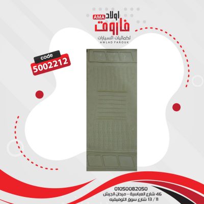 طقم دواسة حوض 5 قطعة بيج