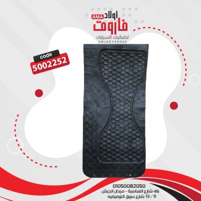 طقم دواسة تيوتا فيجو 5قطعة أسود 2كابينة