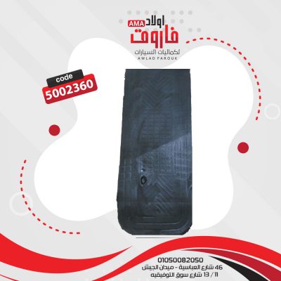 طقم دواسة سيلكون Hyundai 5 قطعه