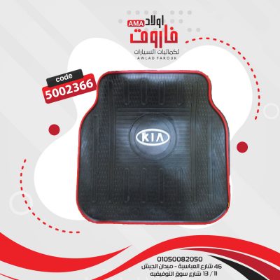 طقم دواسة سيلكون  KIA 5 قطعه