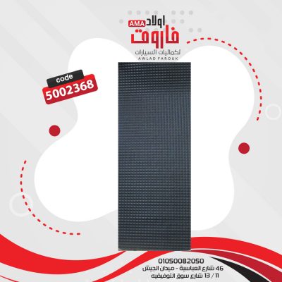 طقم دواسة سيلكون BYD 5قطعه