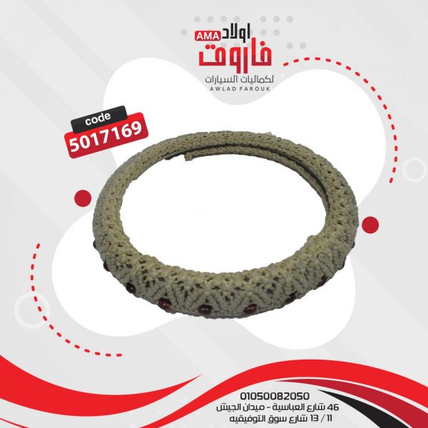 جراب دريكسيون مقاسm
