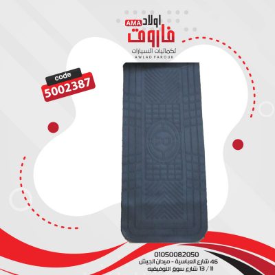 طقم دواسة سيلكون فيونكات 5 قطعه