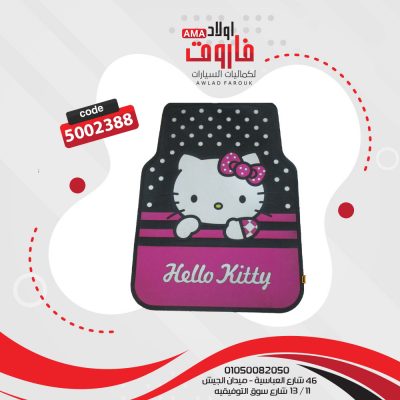 طقم دواسة سيلكون 5 قطعة فيونكة بنك* نقط *اسود*ابيض : hello kitte