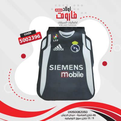 طقم دواسة سيلكون : Madrid 5قطعه