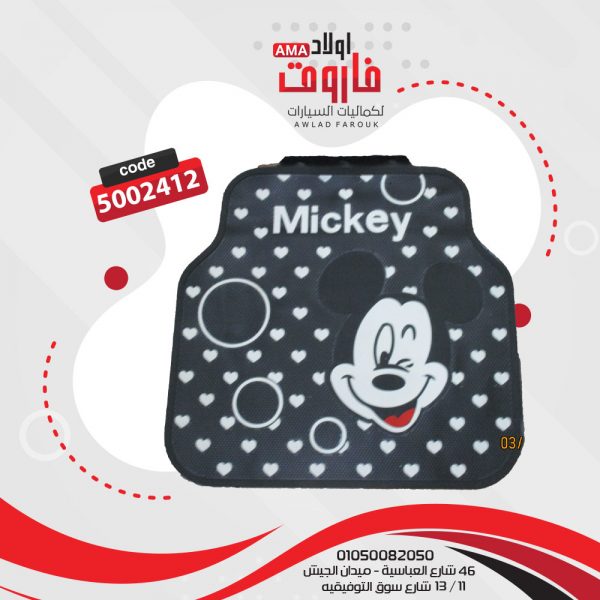 ⁦طقم دواسة سيلكون قلوب MicKey 5 قطعه⁩ - الصورة ⁦2⁩