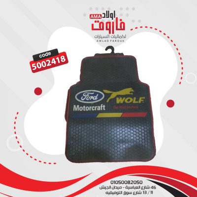 طقم دواسة سيلكون : Ford 5 قطعه