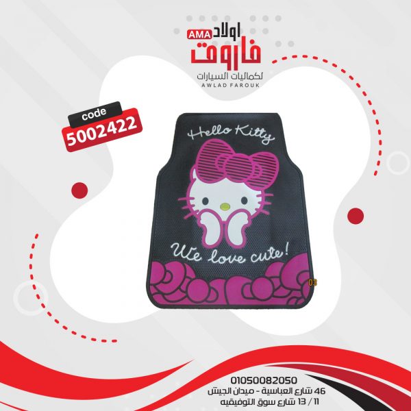 طقم دواسة سيلكون فيونكة مخطط 5 قطعه