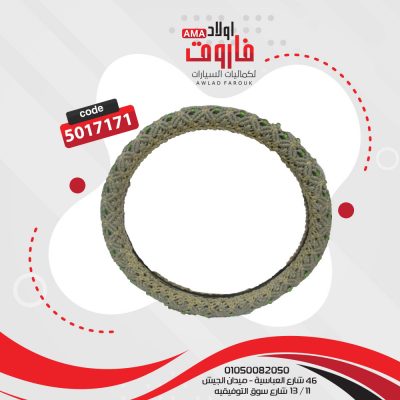 جراب دريكسيون مقاسm