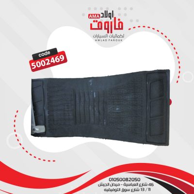 طقم دواسة حوض اسود 5 قطعه