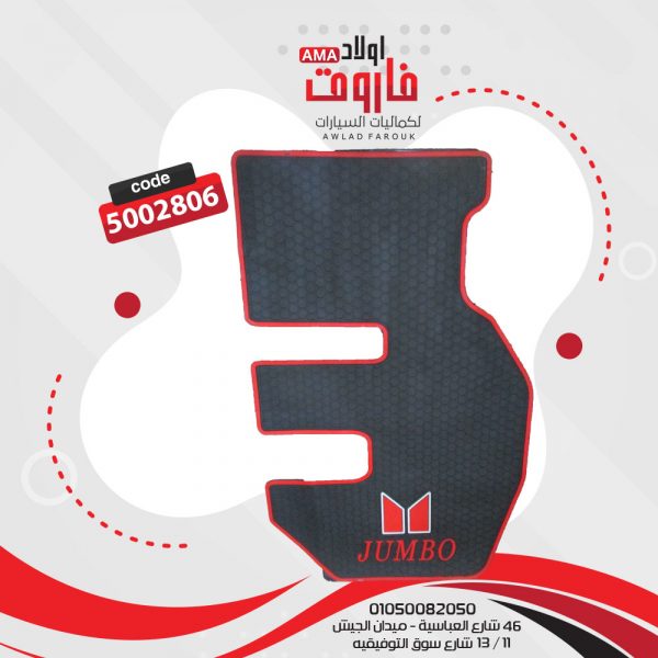 ⁦طقم دواسة متخصصة سيلكون : جامبو 2 قطعه⁩ - الصورة ⁦2⁩